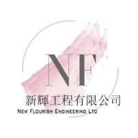 新輝工程有限公司 New Flourish Engineering Limited